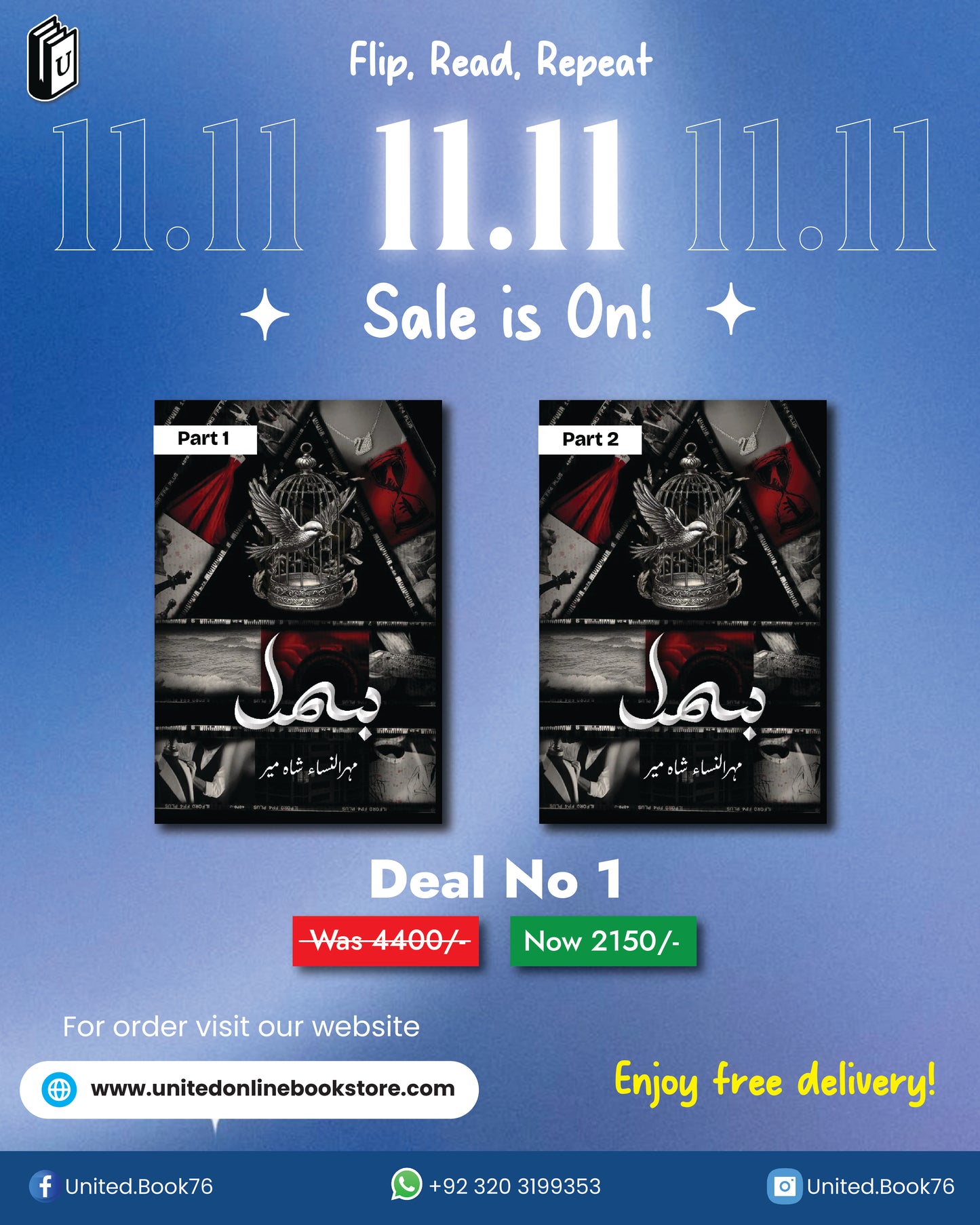 Deal no.1 ( Bismil part 1&2 )