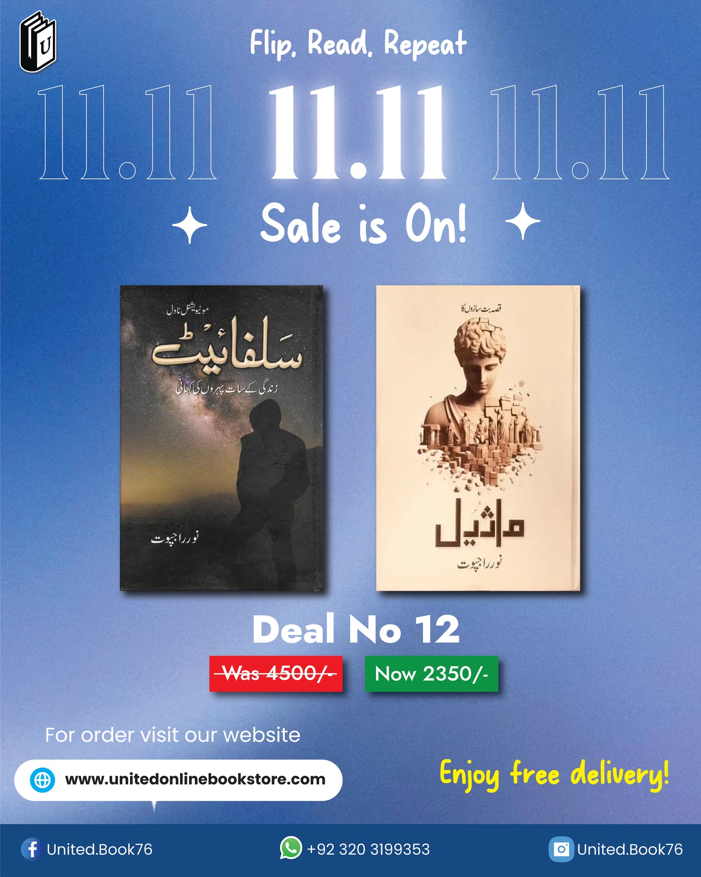 Deal no. 12 ( Maseel, Sulphaite )