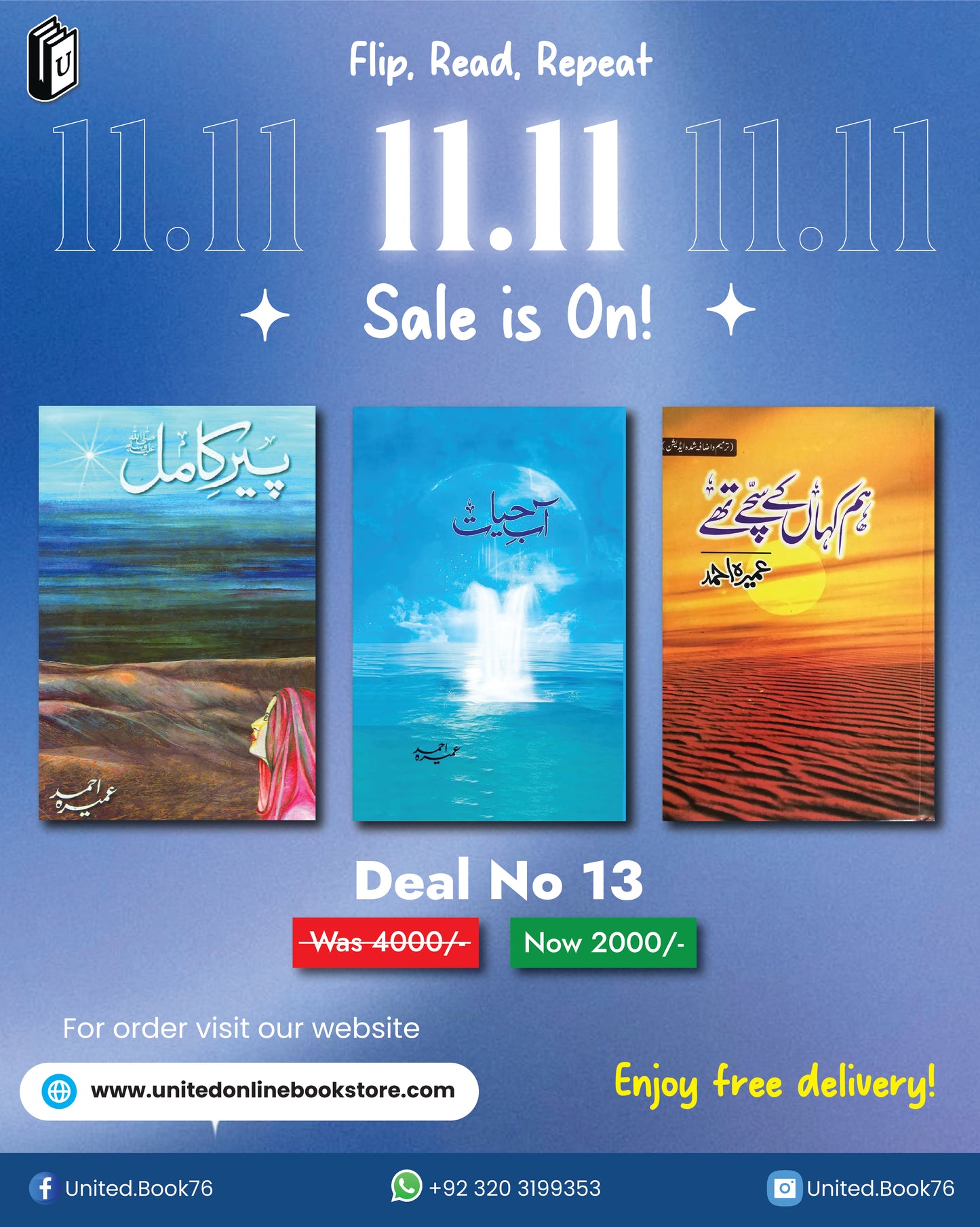 Deal no.13 ( Peer e Kamil, Abe Hayat, Hum Kha ky Sachy Thy )