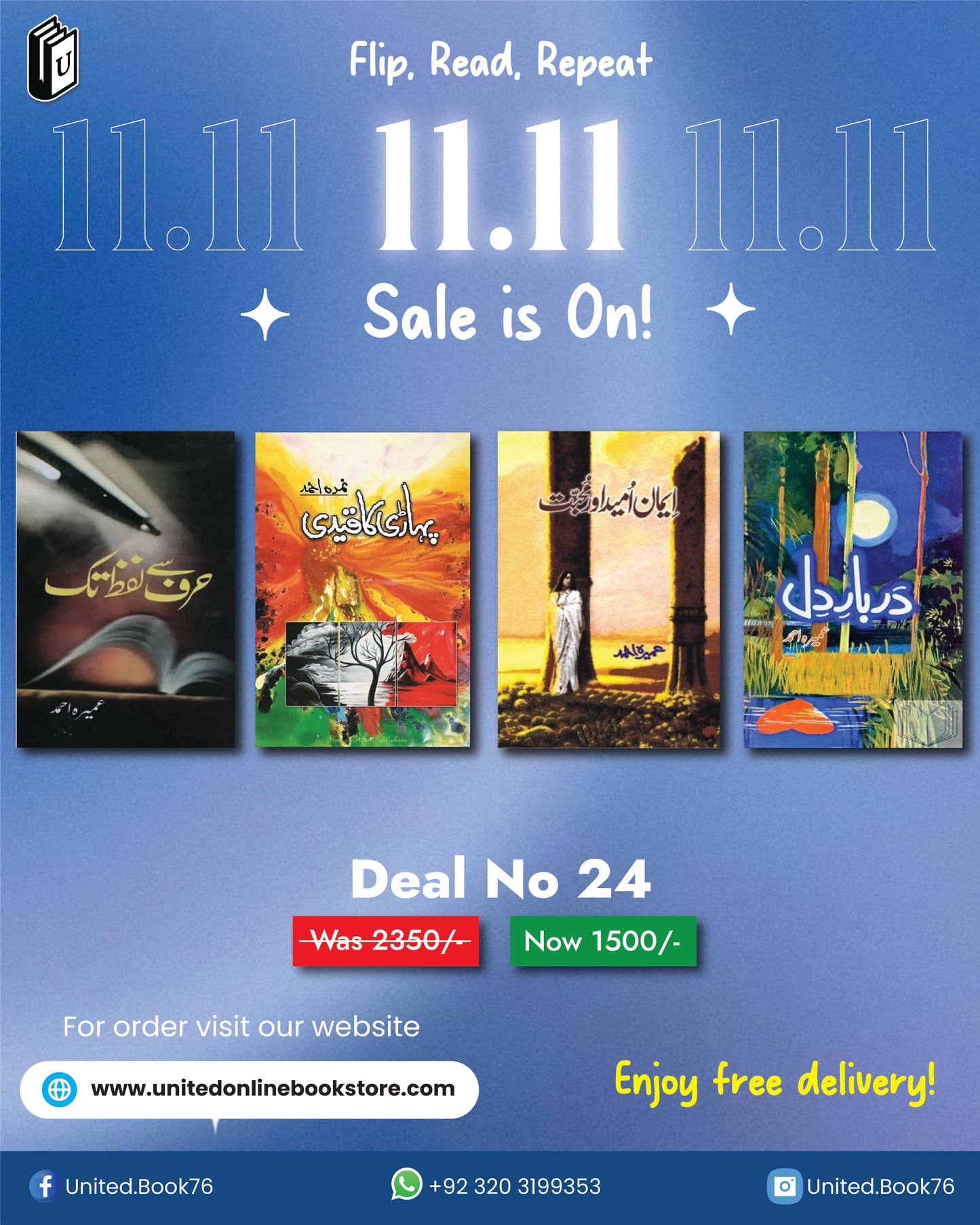 Deal no.24 ( Darbar e Dil, Emaan Umeed aur Muhabbat, Harf sy Lafz Tk, Phari ka Qedi )