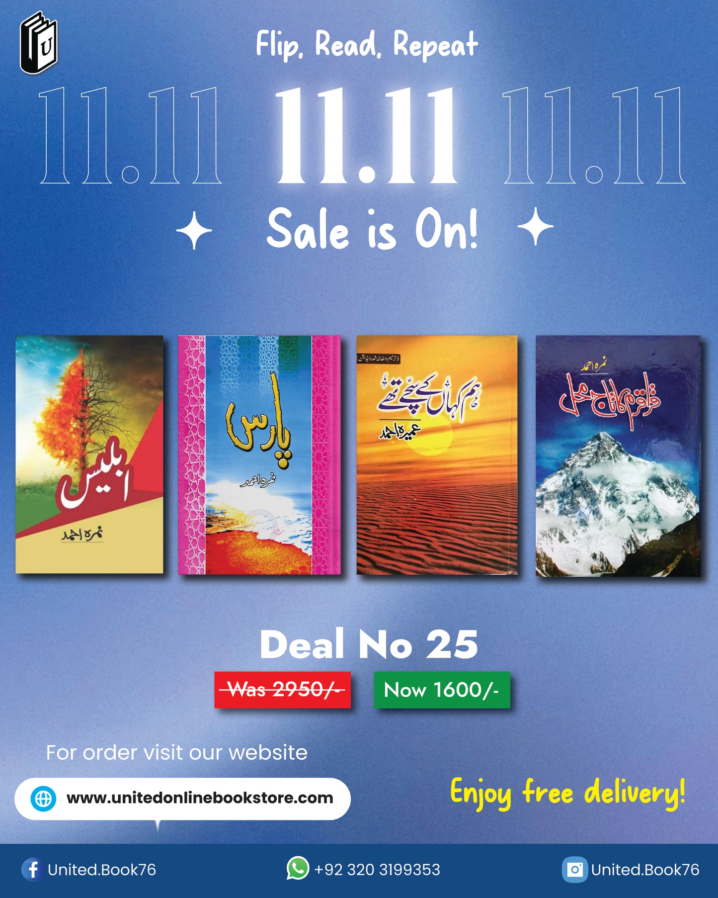 Deal no.25 ( Iblees, Paras, Hum kha ky Sachy Thy, Qaraqrum ka Taj Mahal )