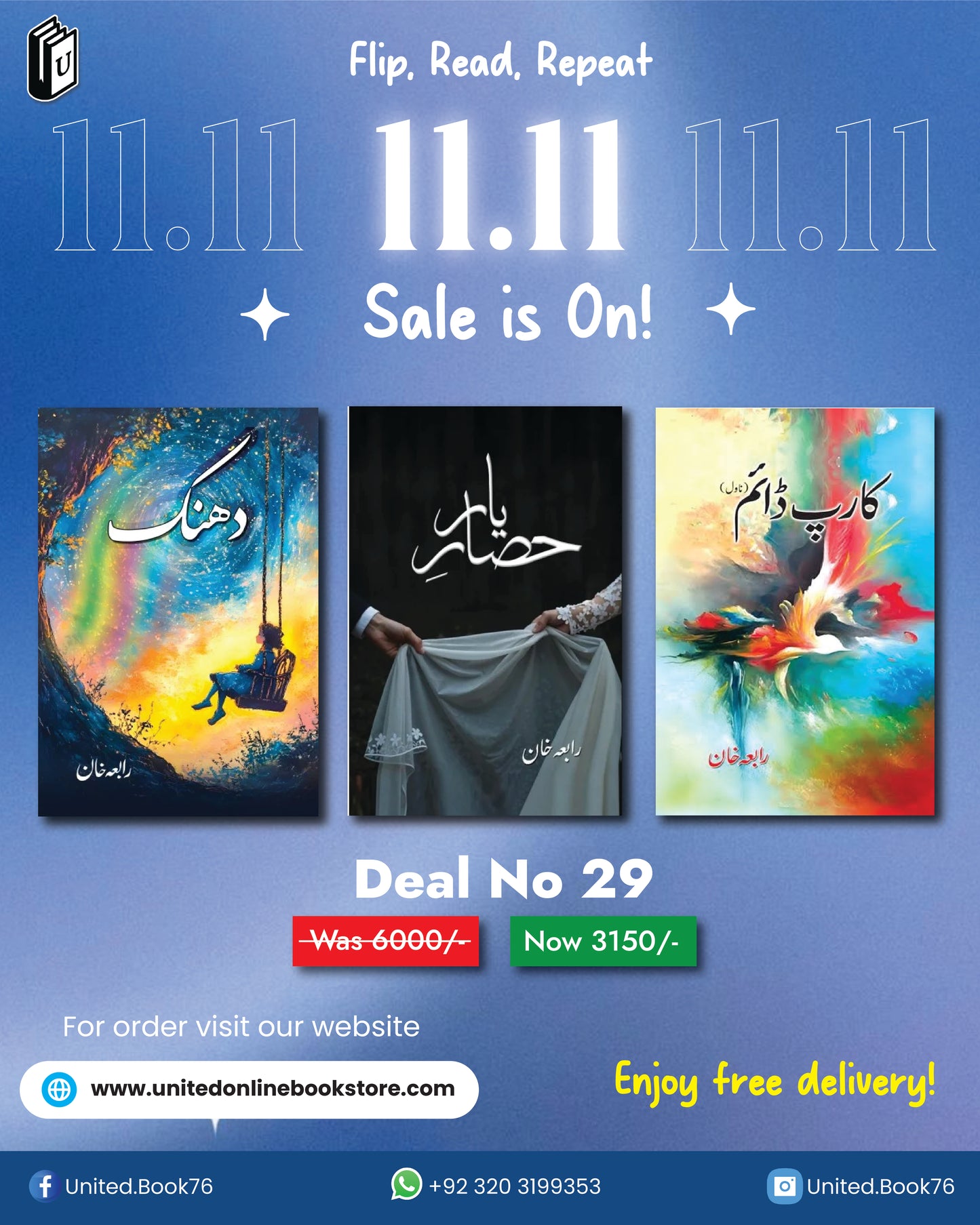 Deal no.29 ( Carpe Deim, Dhanak, Hisa e Yaar )