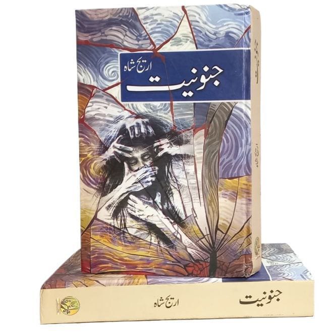 Junooniyat by Areej Shah