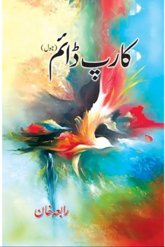 Carpe Diem by Rabia Khan