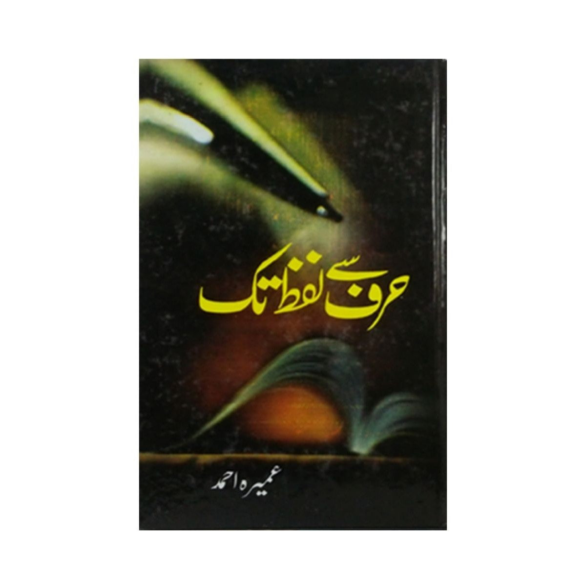 Harf Se Lafz Tak by Umera Ahmed
