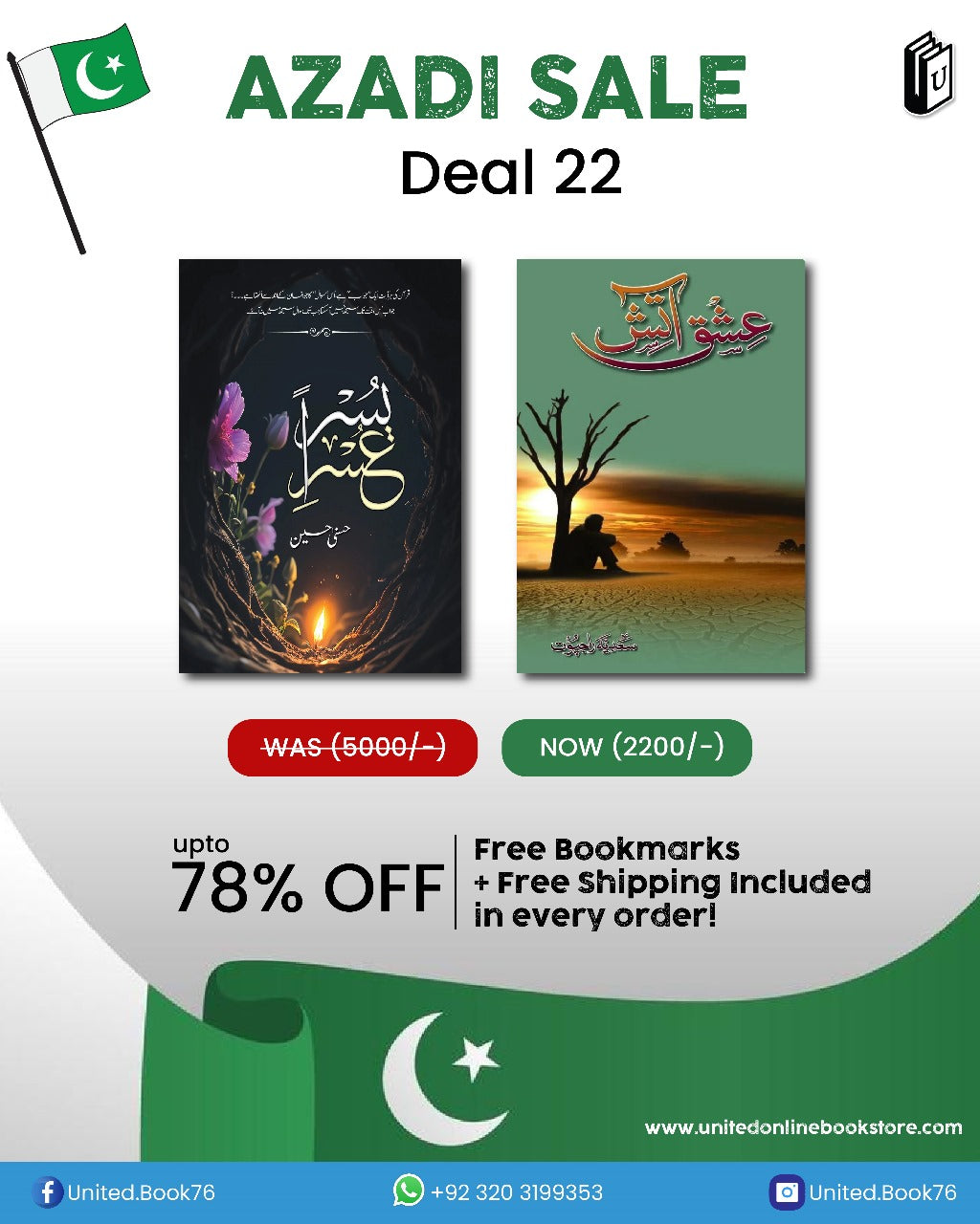 Deal 22 Ishq-e-Atish, Usri Yusra