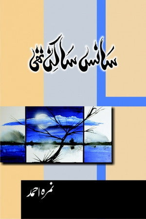 Sans Sakin Thi by Nimra Ahmed