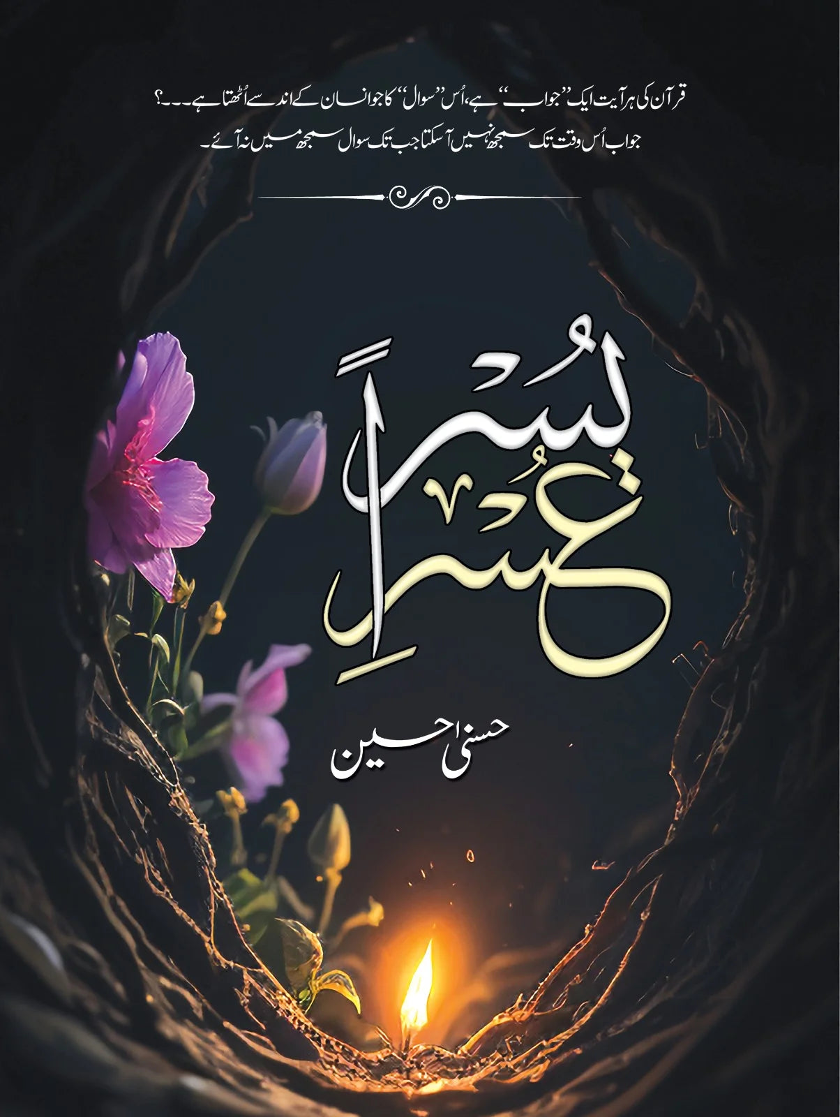 Usri Yusra by husna hussain