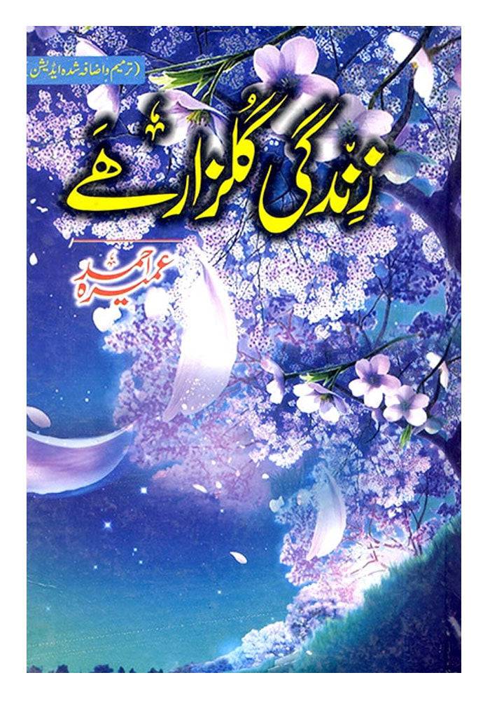 Zindagi Gulzar Hai by Umaira Ahmad