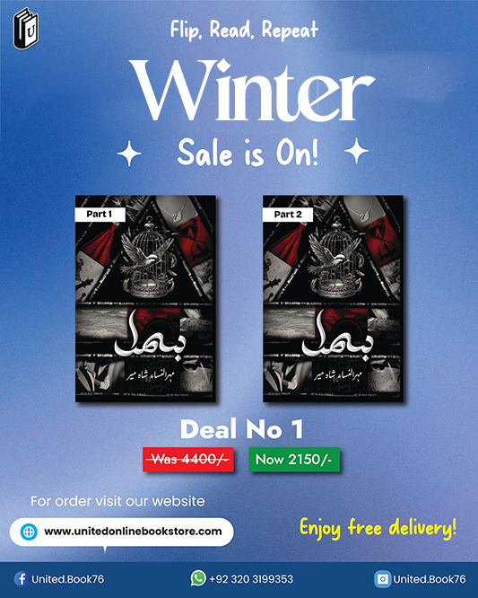 Deal no.1 ( Bismil part 1&2 )