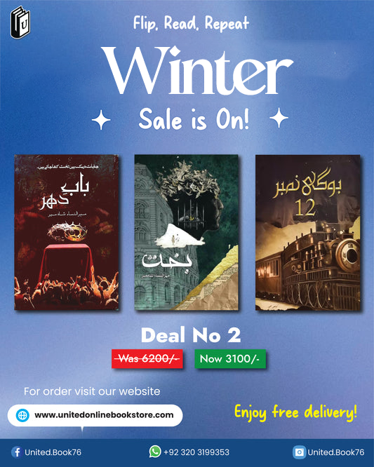 Deal no.2 ( Bogi no.12, Bhakt, Bab e Dhar )