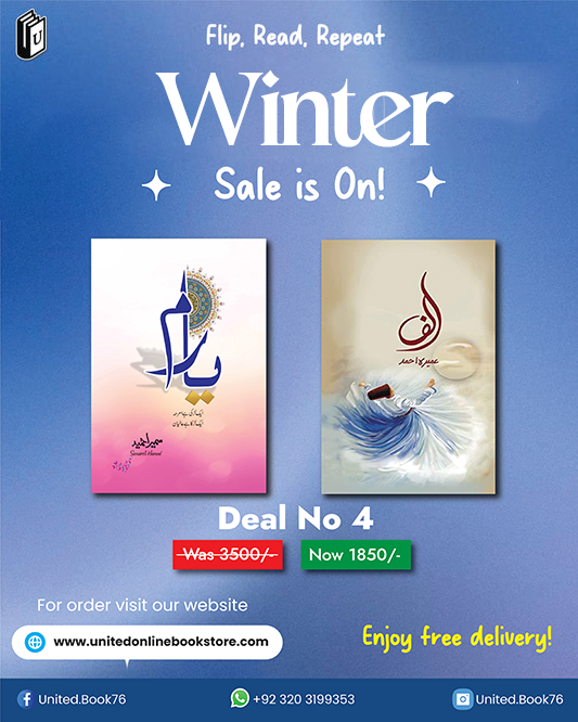 Deal no. 4 ( Yaram, Alif )