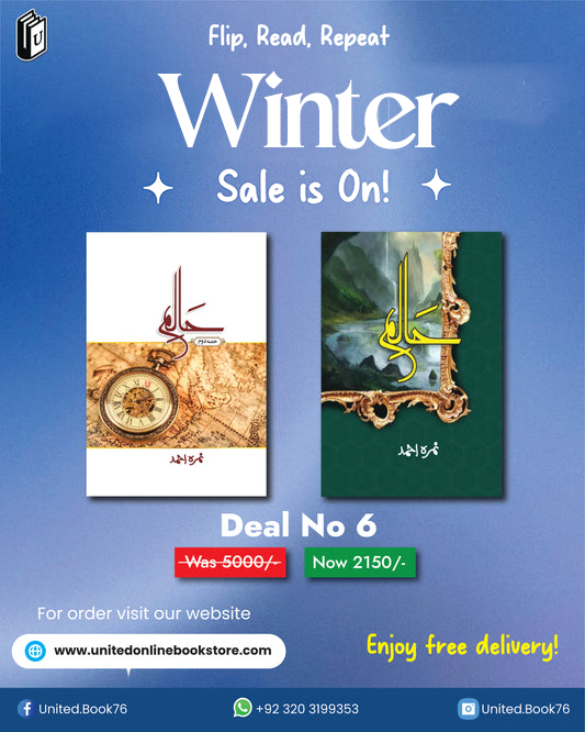 Deal no. 6 ( Halim part 1&2 )