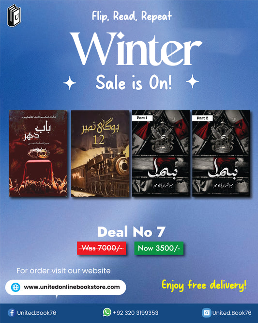 Deal no. 7 ( Bismil part 1&2, Bogi no.12, Bab e dahr)