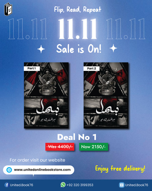 Deal no.1 ( Bismil part 1&2 )