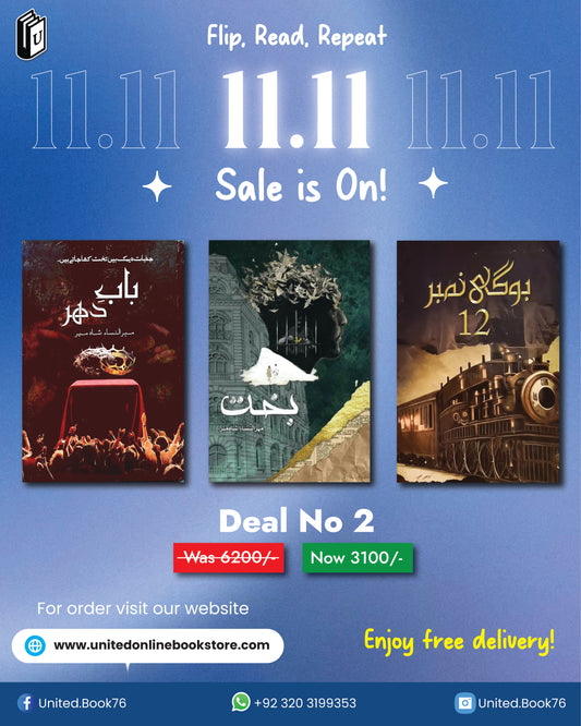 Deal no.2 ( Bogi no.12, Bhakt, Bab e Dhar )