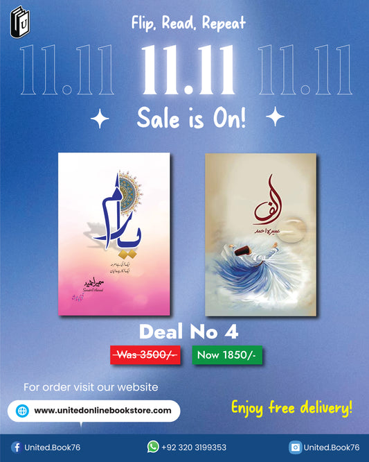 Deal no. 4 ( Yaram, Alif )