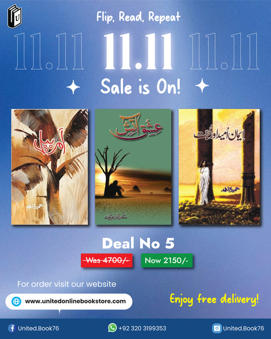 Deal no. 5 ( Amarbeil, Ishq e Atish, Emaan umeed aur muhabbat )