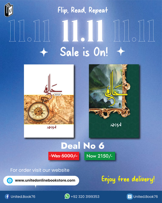 Deal no. 6 ( Halim part 1&2 )