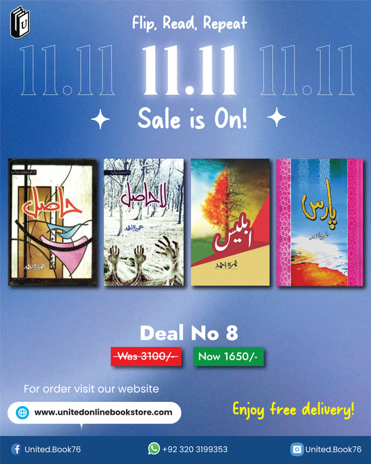 Deal no.8 ( Hasil, La Hasil, Iblees, Paras )