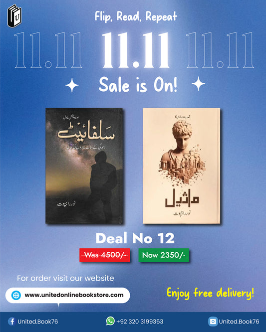 Deal no. 12 ( Maseel, Sulphaite )