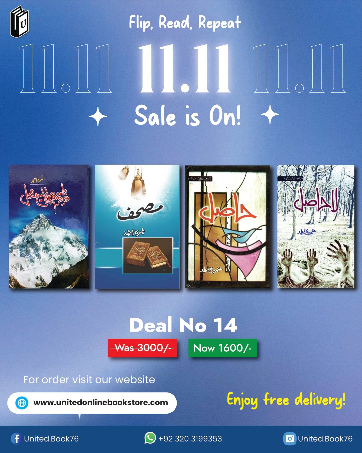 Deal no. 14 ( Hasil, La Hasil, Mushaf, Qaraqrum ka Taj Mahal )