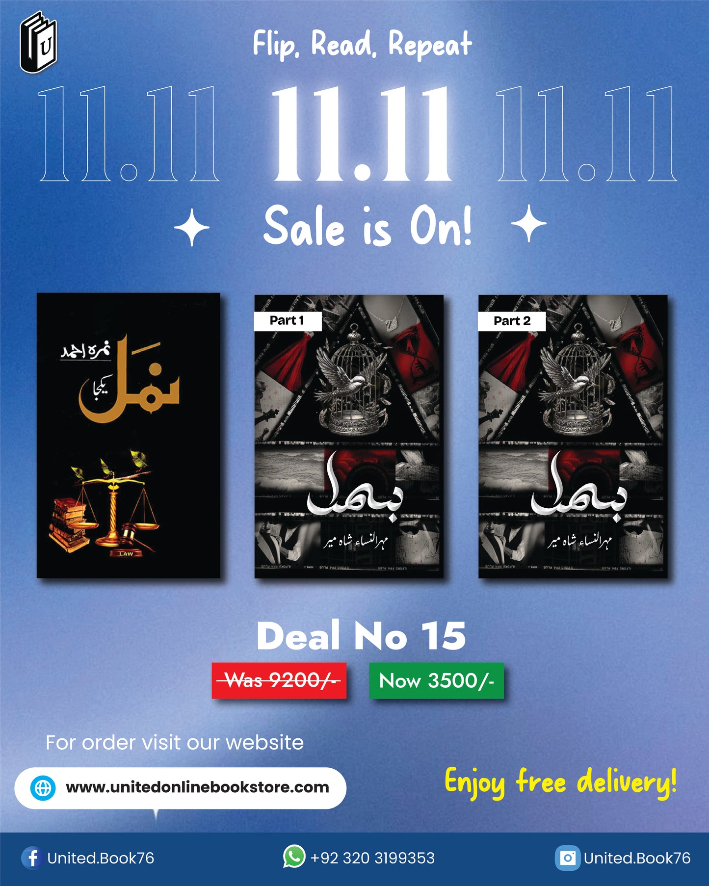 Deal no. 15 ( Bismil Part 1&2, Namal )