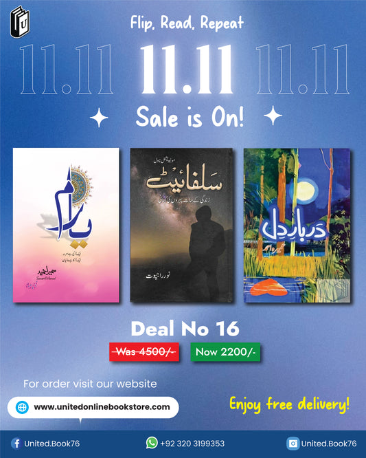 Deal no. 16 ( Darbar e Dil, Sulphaite, Yaram )