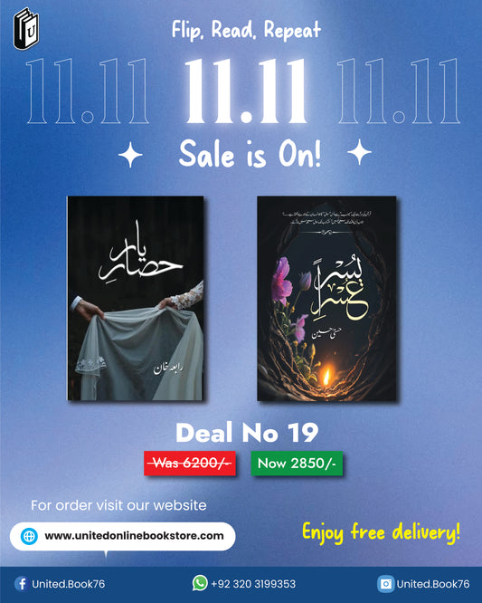 Deal no.19 ( Hisa e Yaar, Usre Yusra )