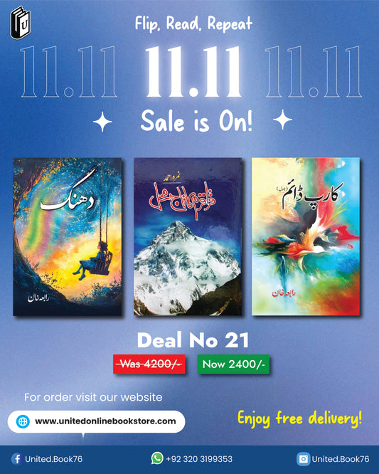 Deal no. 21 ( Carpe Deim, Qaraqrum Ka Taj Mahal, Dhanak )
