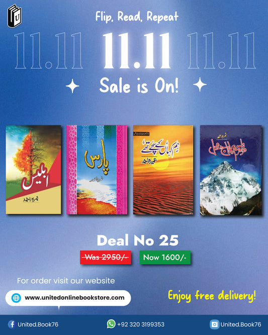 Deal no.25 ( Iblees, Paras, Hum kha ky Sachy Thy, Qaraqrum ka Taj Mahal )