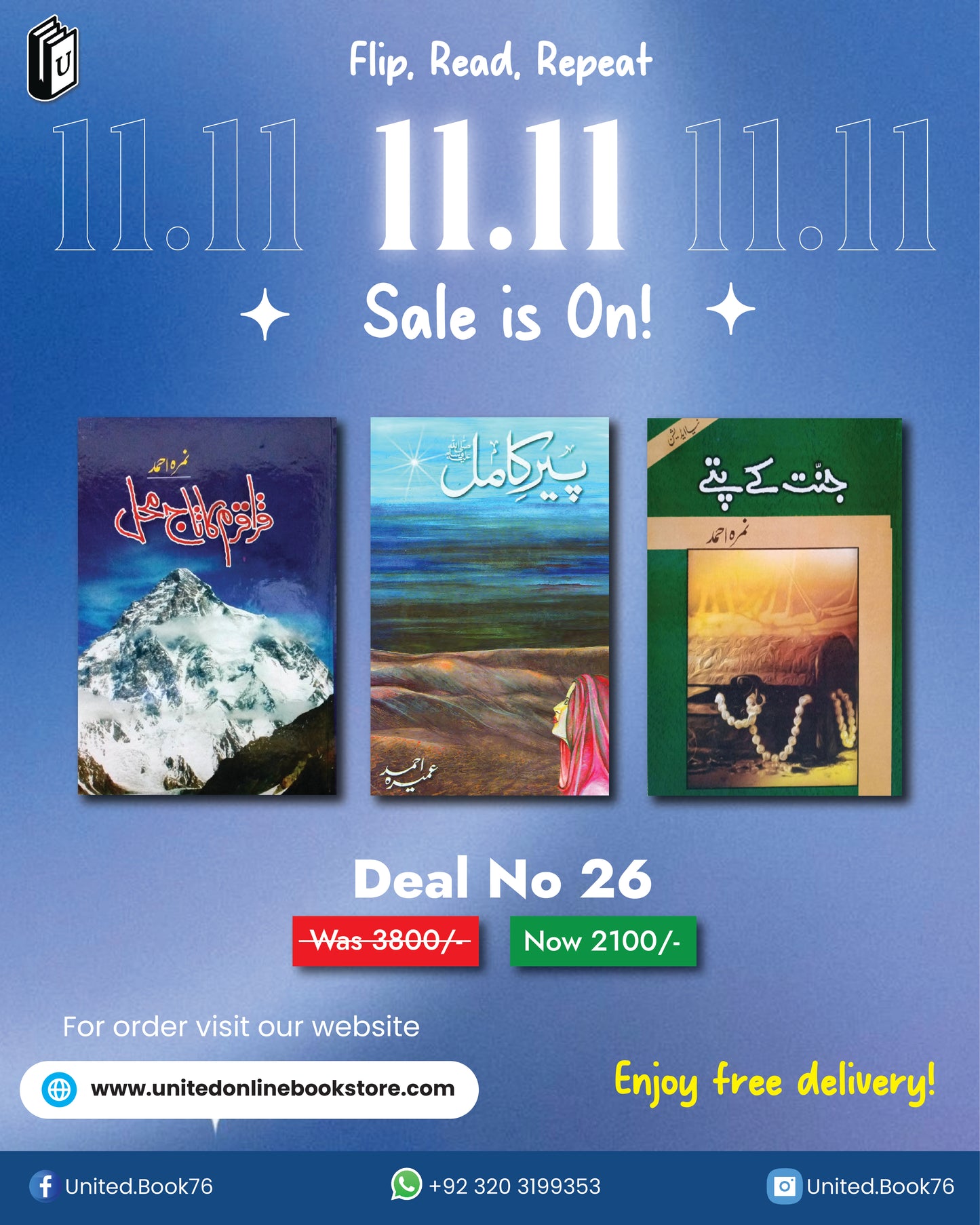 Deal no.26 ( Peer e Kamil, Jannat ky Patty, Qaraqrum ka Taj Mahal )