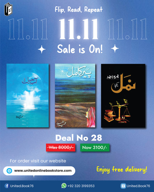 Deal no. 28 ( Peer e Kamil, Abe Hayat, Numl )