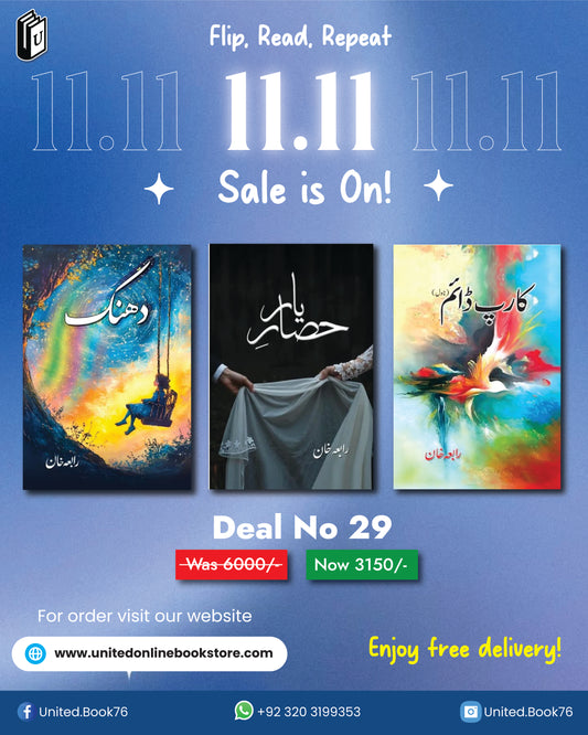 Deal no.29 ( Carpe Deim, Dhanak, Hisa e Yaar )