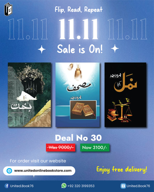 Deal no. 30 ( Namal, Mushif, Bahkt )