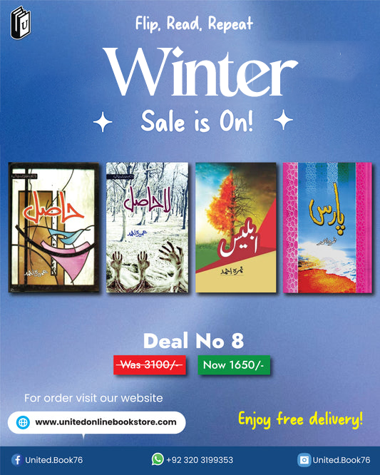 Deal no.8 ( Hasil, La Hasil, Iblees, Paras )