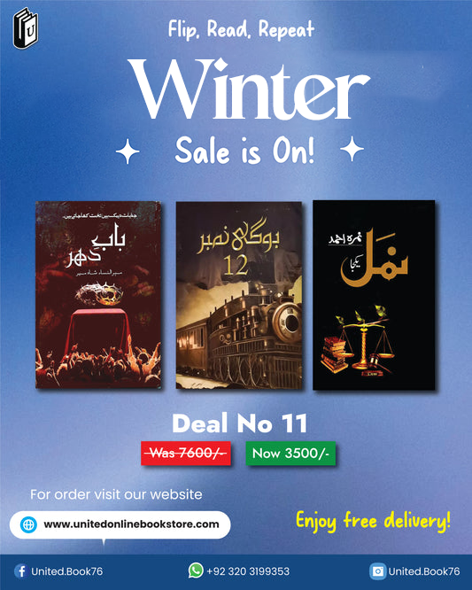 Deal no. 11 ( Namal, Bogi no.12, Bab e Dhar )