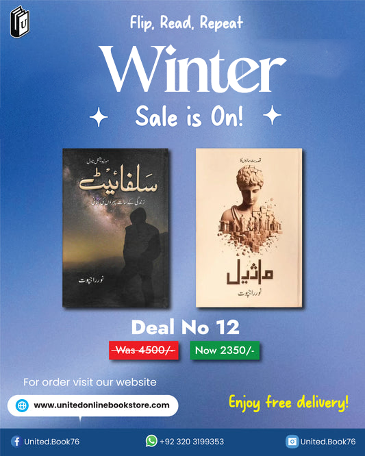 Deal no. 12 ( Maseel, Sulphaite )