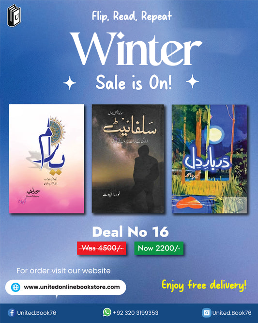 Deal no. 16 ( Darbar e Dil, Sulphaite, Yaram )