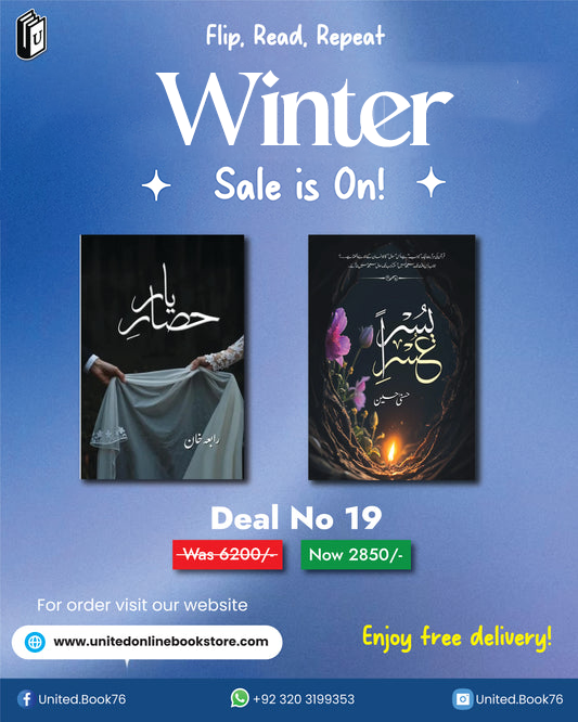 Deal no.20 ( Bab e Dahr, Bhakt, Pahari ka Qedi )