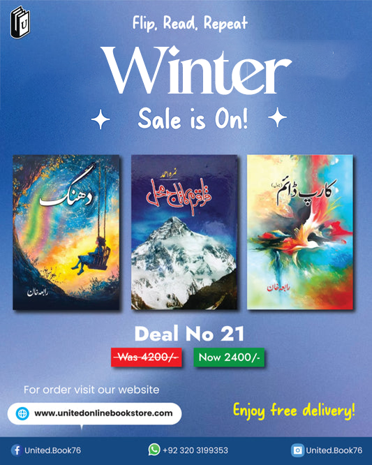 Deal no. 21 ( Carpe Deim, Qaraqrum Ka Taj Mahal, Dhanak )