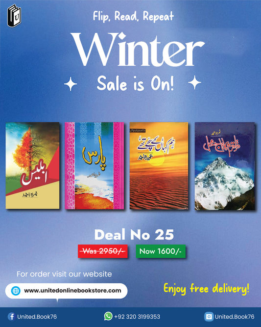 Deal no.25 ( Iblees, Paras, Hum kha ky Sachy Thy, Qaraqrum ka Taj Mahal )