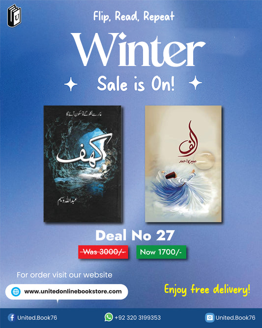 Deal no. 27 ( Alif, Kahaf )