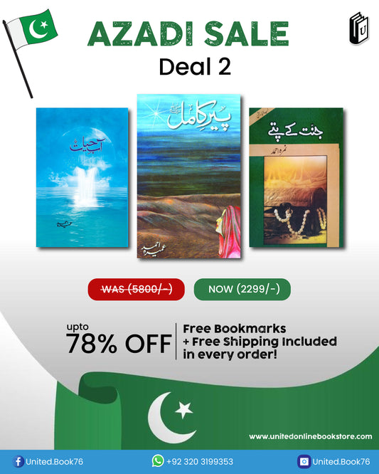 Deal 2 Pir e kamil, Abe hayat, Janat k patty