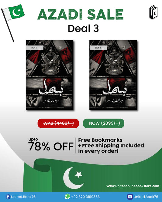 Deal 3 Bismil both parts