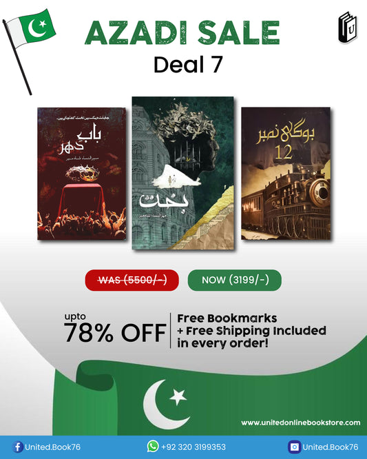 Deal 7 Bakht, Bab e dhahar, Bogi num 12