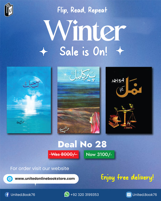 Deal no. 28 ( Peer e Kamil, Abe Hayat, Numl )