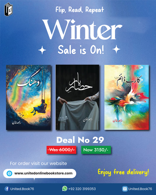 Deal no.29 ( Carpe Deim, Dhanak, Hisa e Yaar )