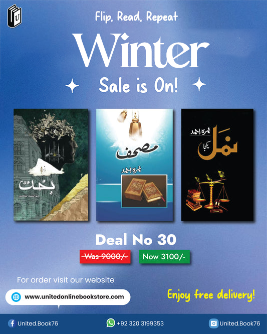 Deal no. 30 ( Namal, Mushif, Bahkt )