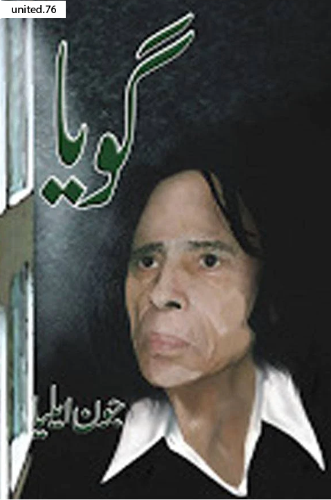 Goya / گویا by Jaun Eliya